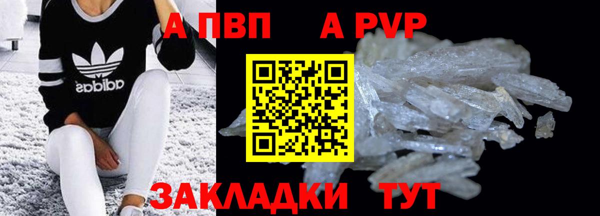 купить наркоту  Вход с VPN  A PVP СК КРИС  Чебаркуль  Alpha-PVP СК  Alpha PVP Соль  Alfa_PVP 