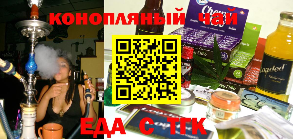 Cannafood конопля  Вход с VPN  Чебаркуль 