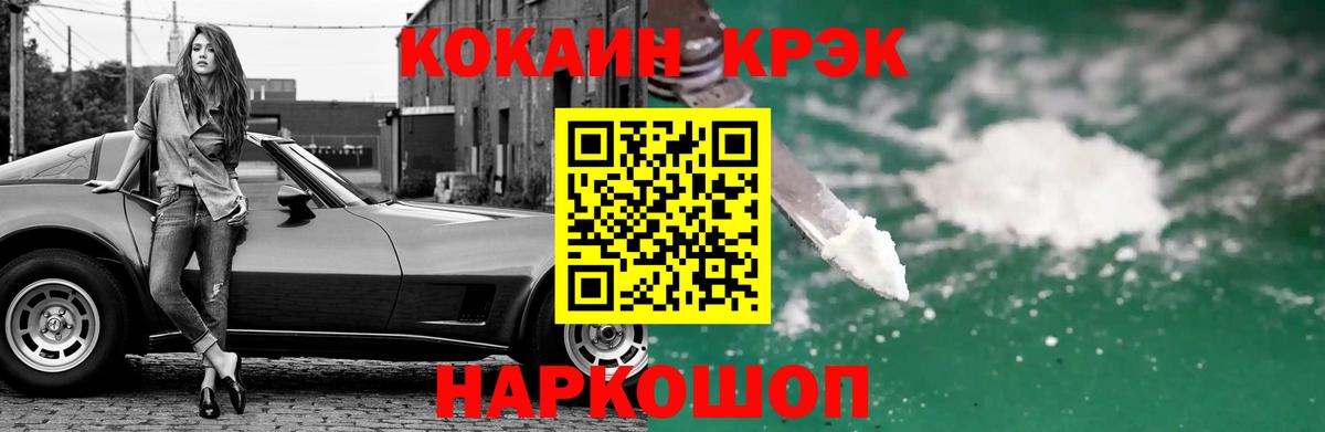 КОКАИН  Cocaine Columbia  Вход с VPN  Чебаркуль  КОКАИН 98% 