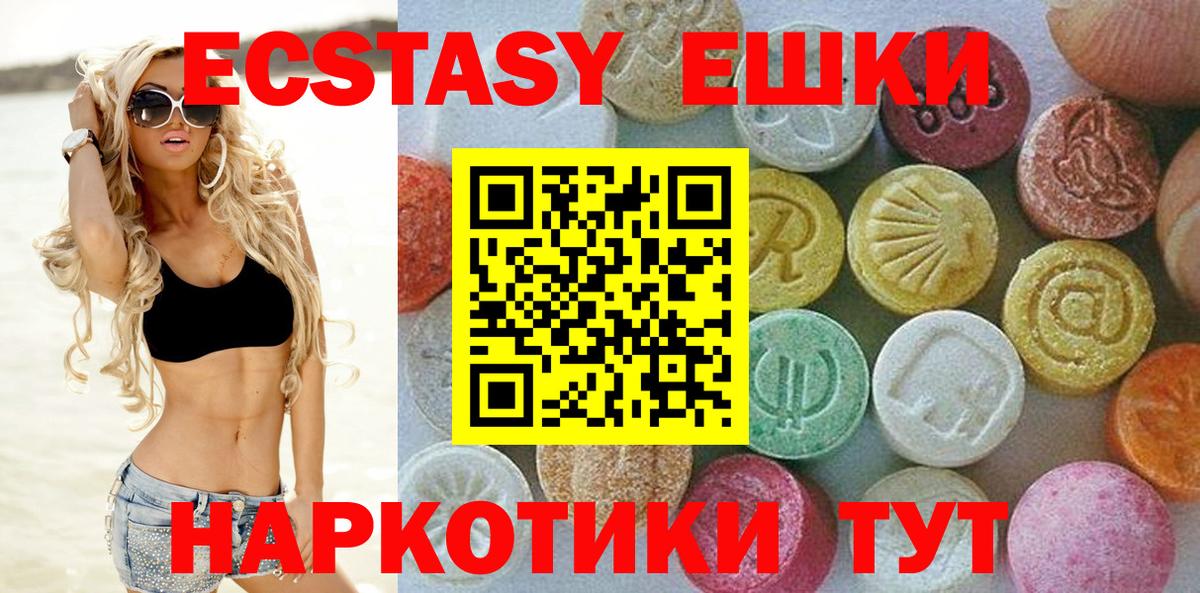 Экстази louis Vuitton  Экстази louis Vuitton  Чебаркуль  Ecstasy  Вход с VPN 