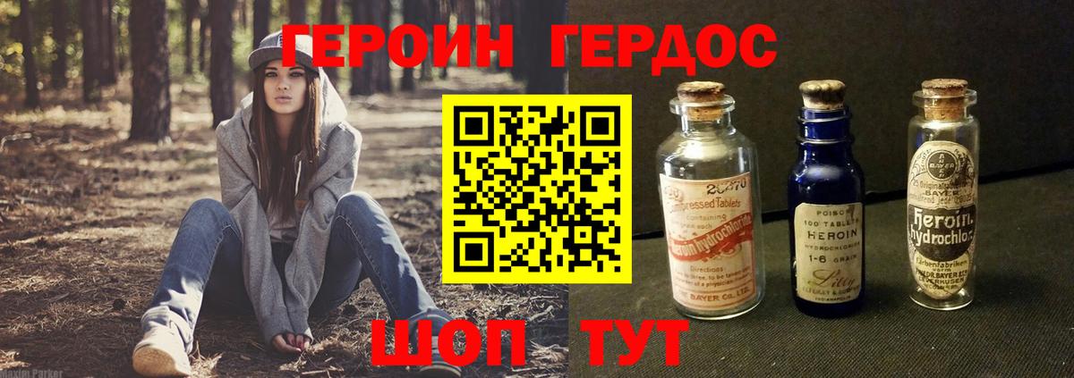 Чебаркуль  ГЕРОИН  Вход с VPN  Героин VHQ 