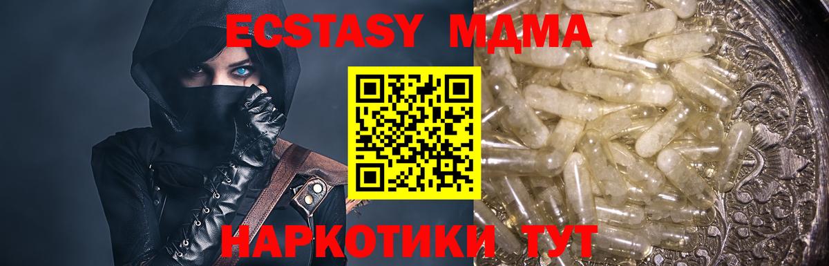 МДМА Molly  Вход с VPN  МДМА  Чебаркуль 