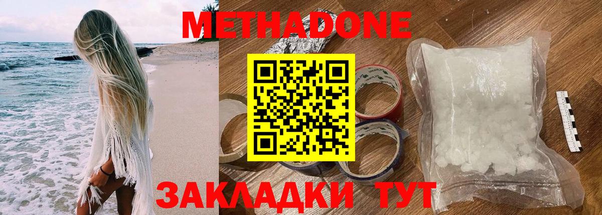 Чебаркуль  Метадон кристалл  Вход с VPN 