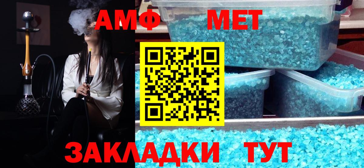 МЕТАМФЕТАМИН витя Чебаркуль