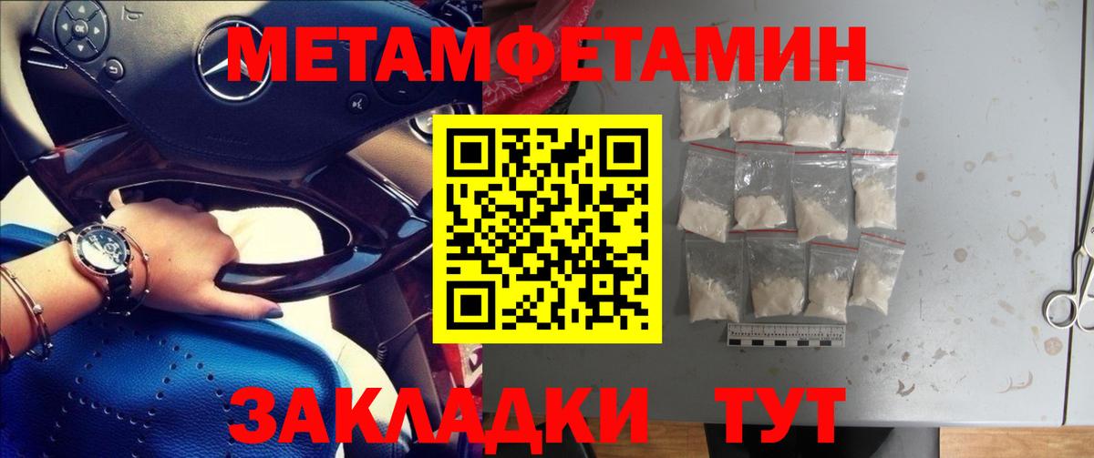 Чебаркуль  МЕТАМФЕТАМИН  МЕТАМФЕТАМИН мет  Вход с VPN  МЕТАМФЕТАМИН мет 