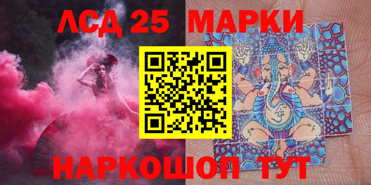 Марки 25I-NBOMe 1,5мг  Марки 25I-NBOMe 1,5мг  Чебаркуль  Вход с VPN 