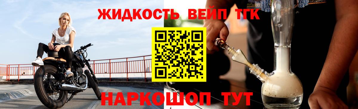 Дистиллят ТГК концентрат  Вход с VPN  наркошоп  Дистиллят ТГК вейп с тгк  Чебаркуль 