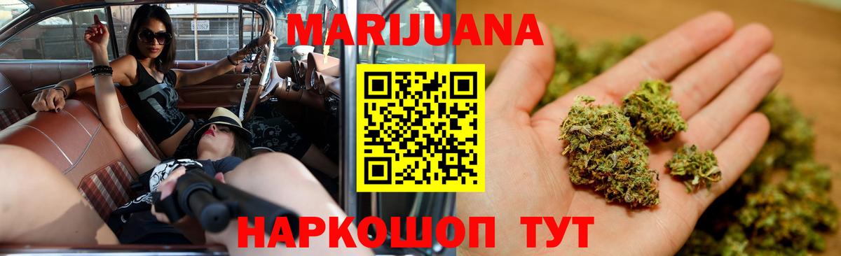 Бошки Шишки VHQ  Марихуана планчик  Чебаркуль  Вход с VPN  Бошки марихуана планчик 